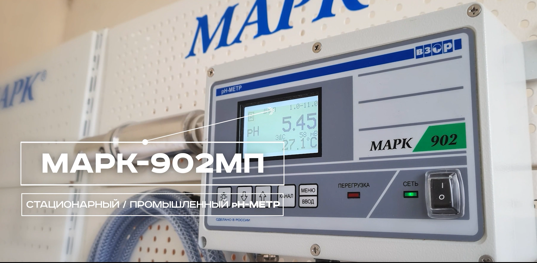 pH-метр МАРК-902МП